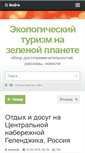 Mobile Screenshot of eco-turizm.net